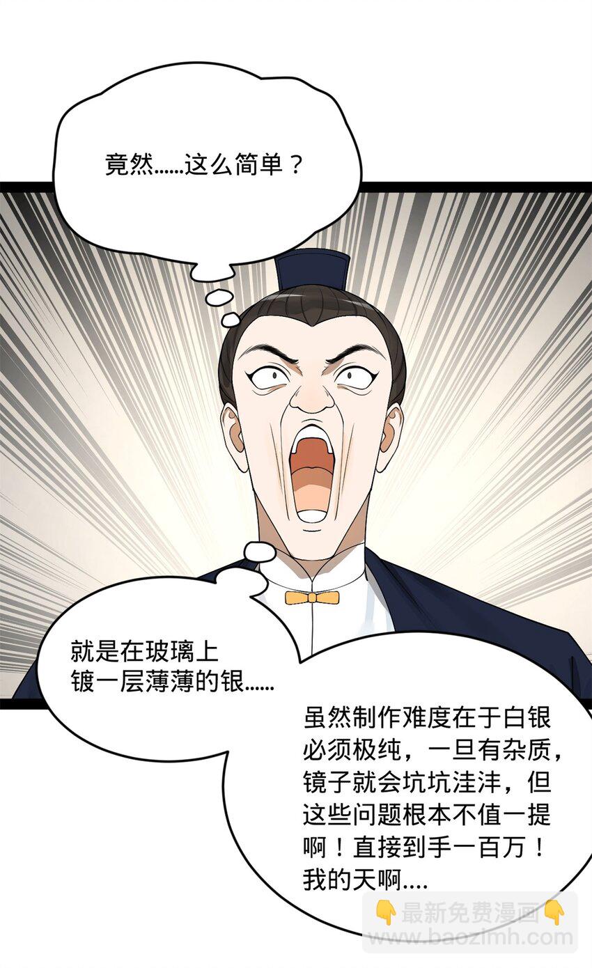 129 百万金币！交付！44