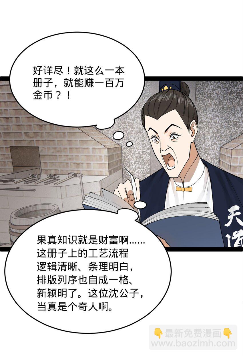129 百万金币！交付！46