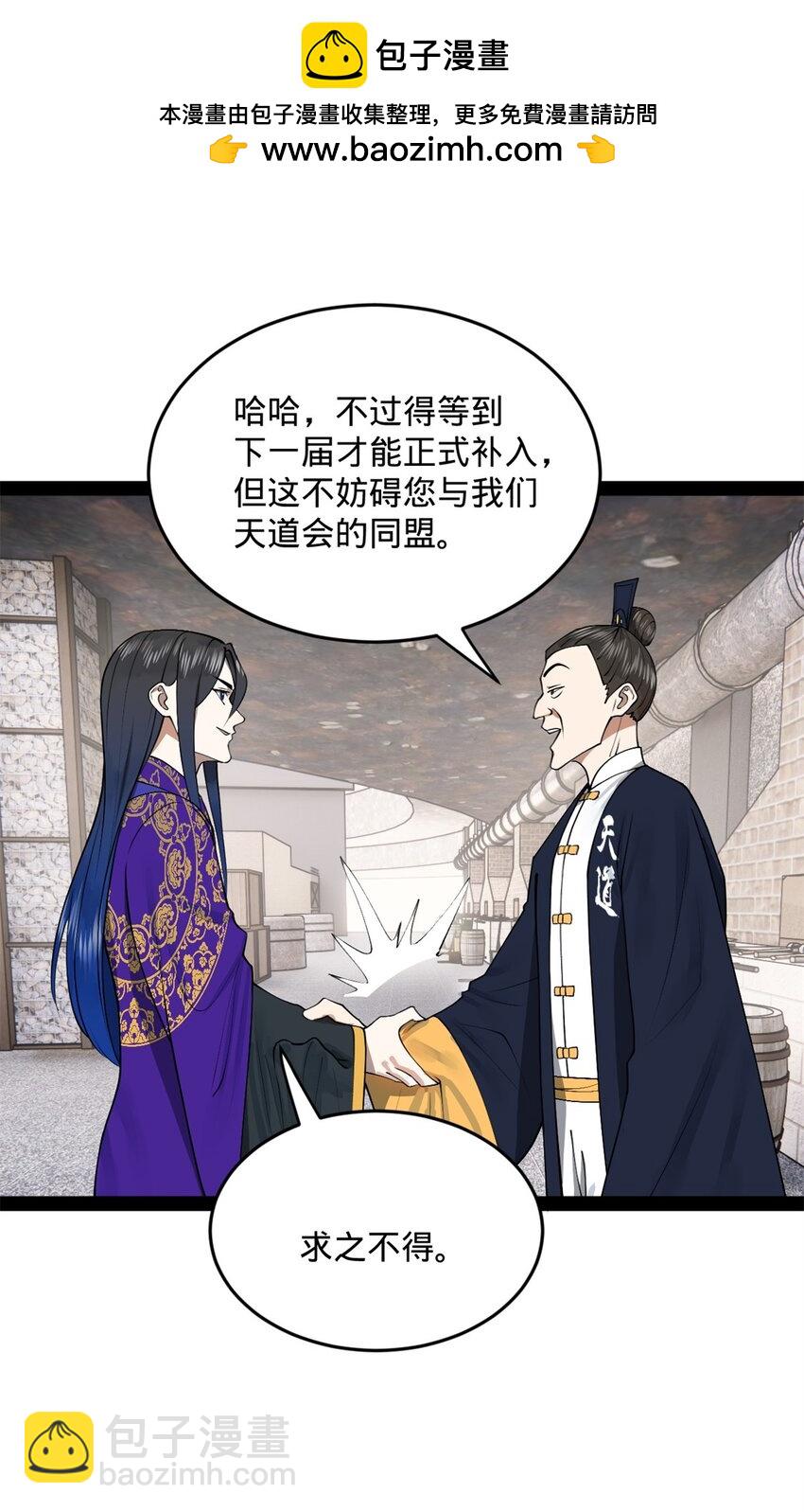 129 百万金币！交付！48