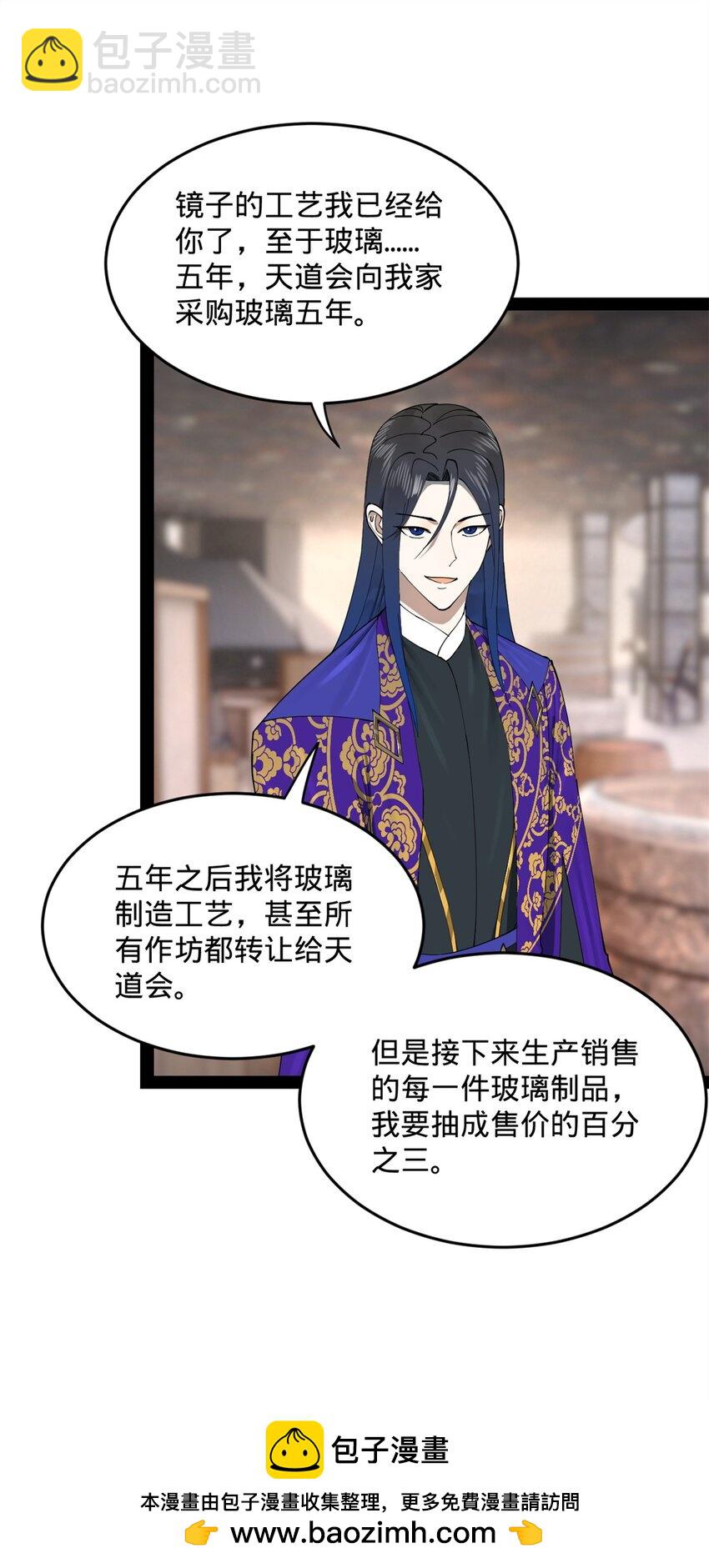 129 百万金币！交付！49