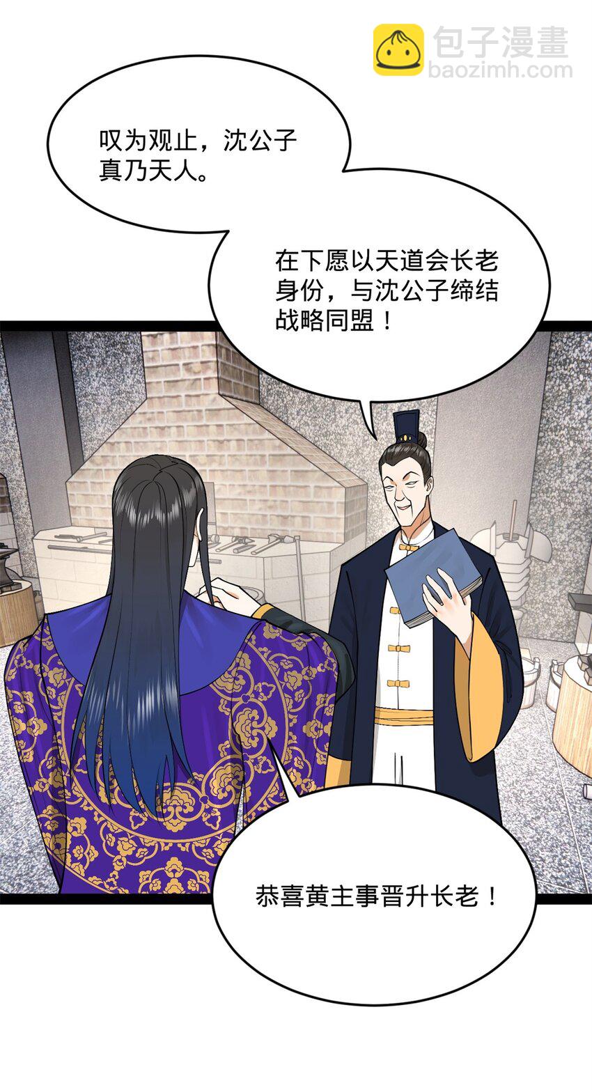 129 百万金币！交付！51
