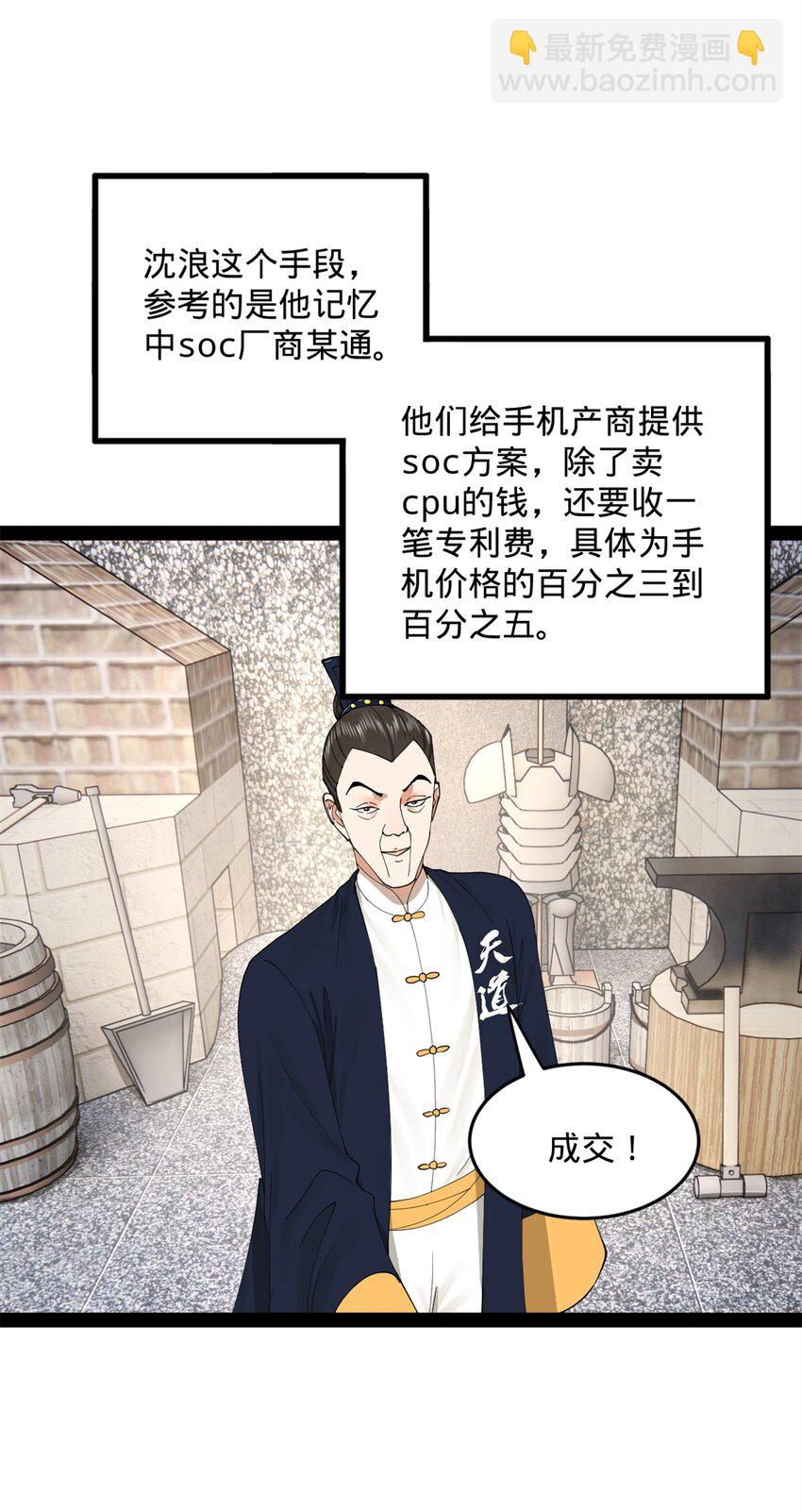 129 百万金币！交付！54