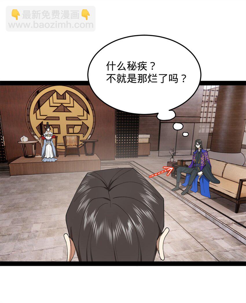 129 百万金币！交付！58