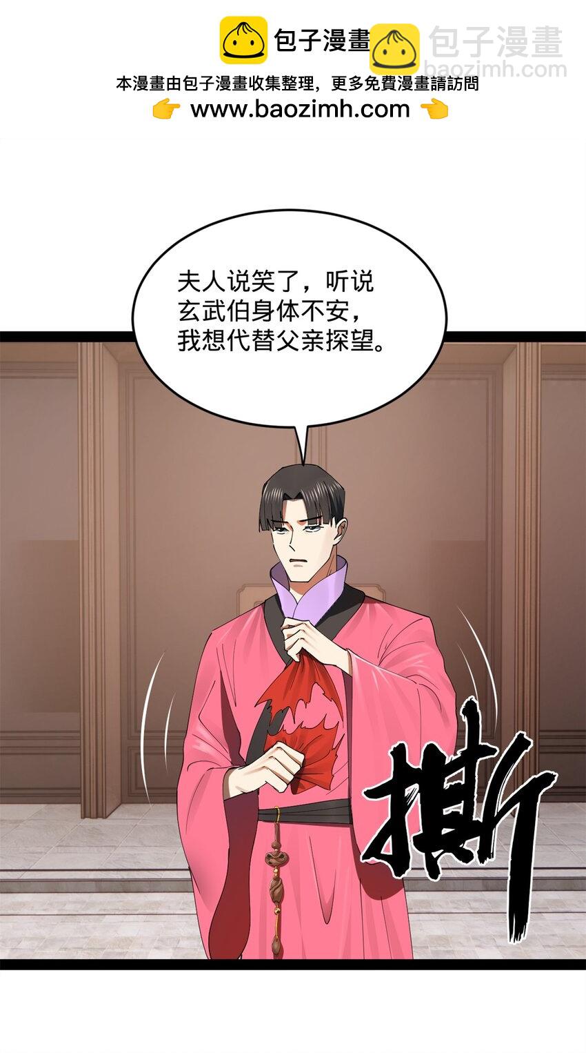 130 瓜分伯爵府！1
