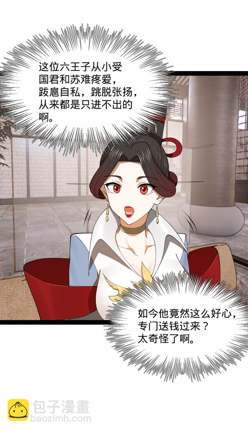 130 瓜分伯爵府！10
