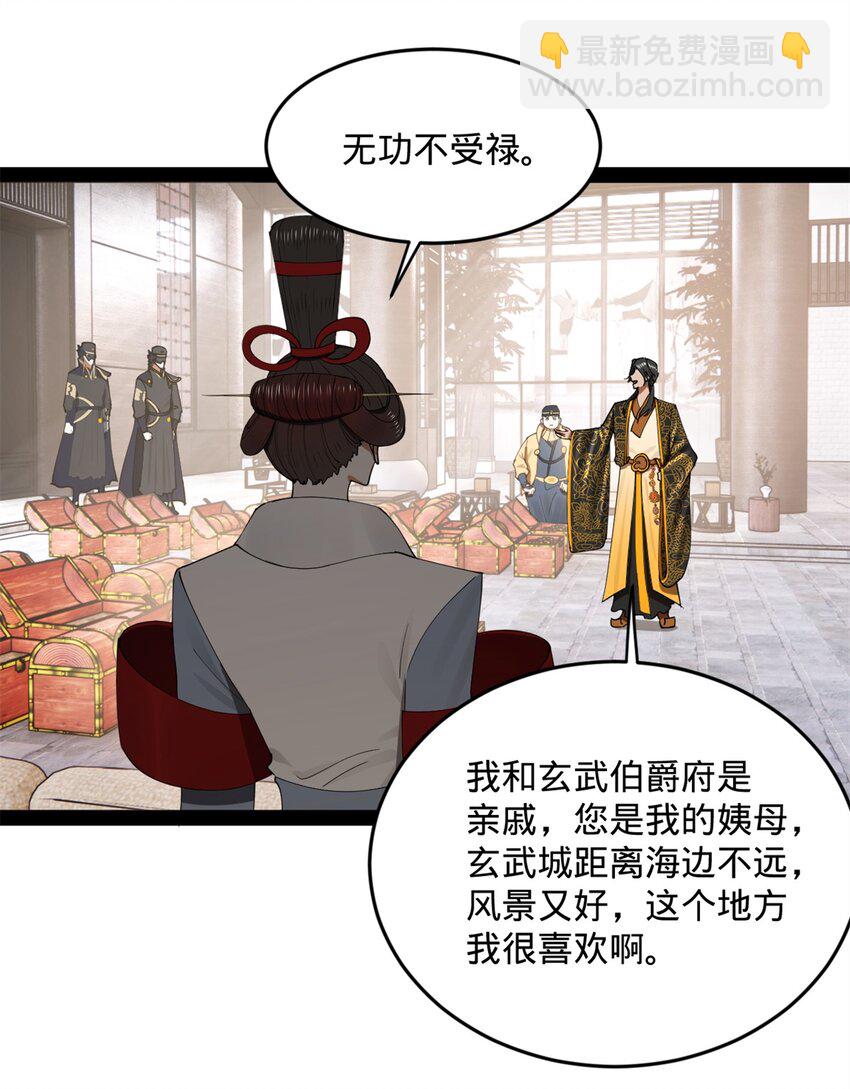 130 瓜分伯爵府！17