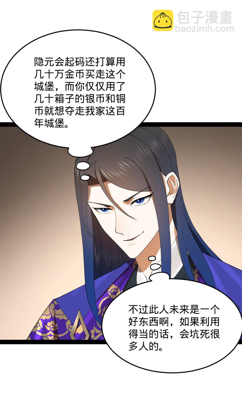 130 瓜分伯爵府！21