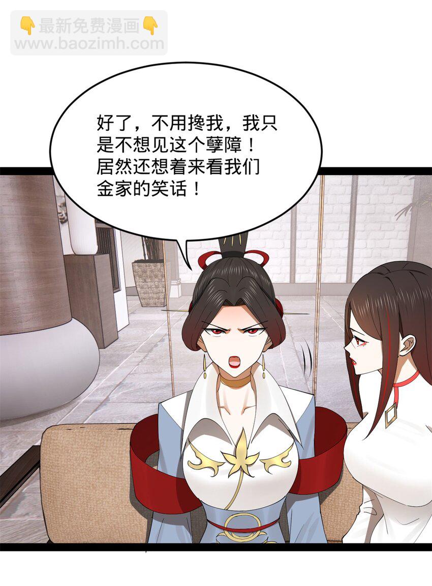 130 瓜分伯爵府！22