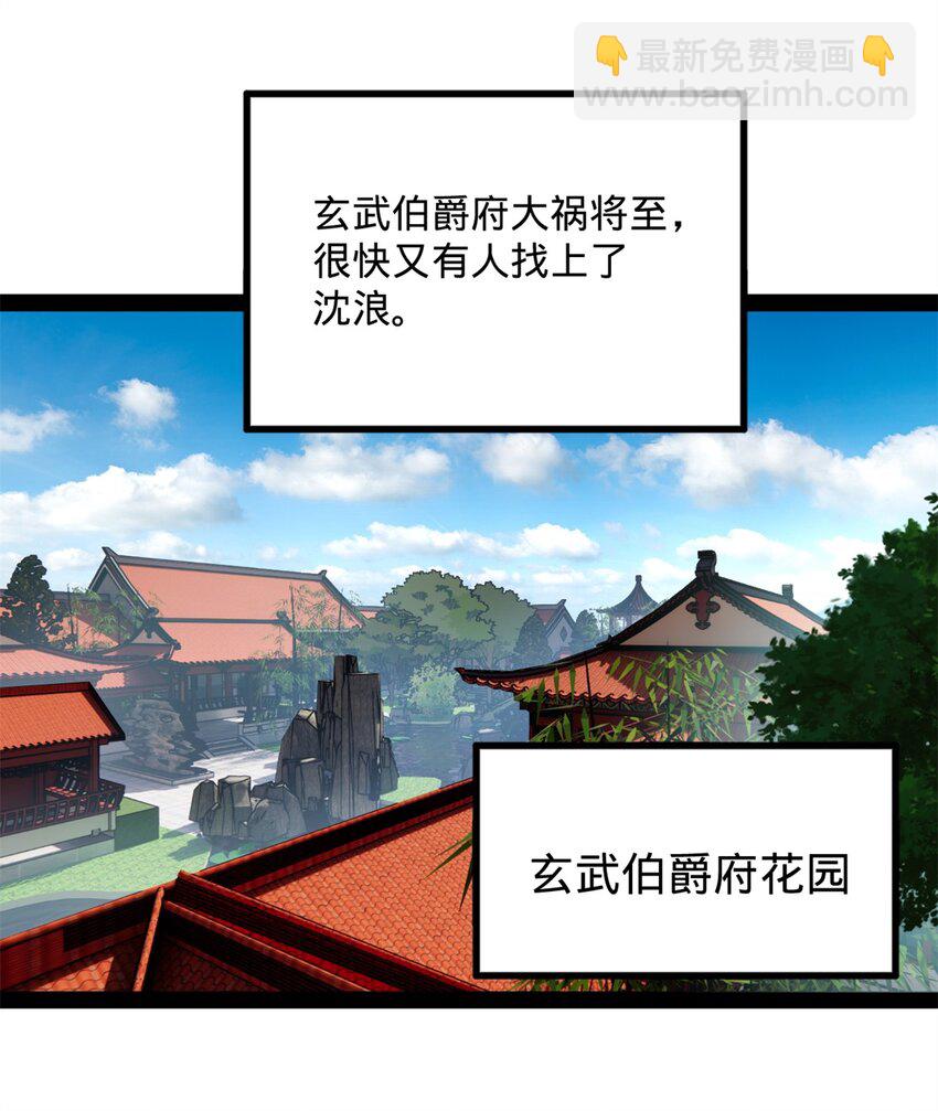 130 瓜分伯爵府！24