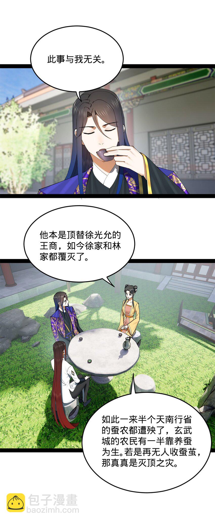130 瓜分伯爵府！26