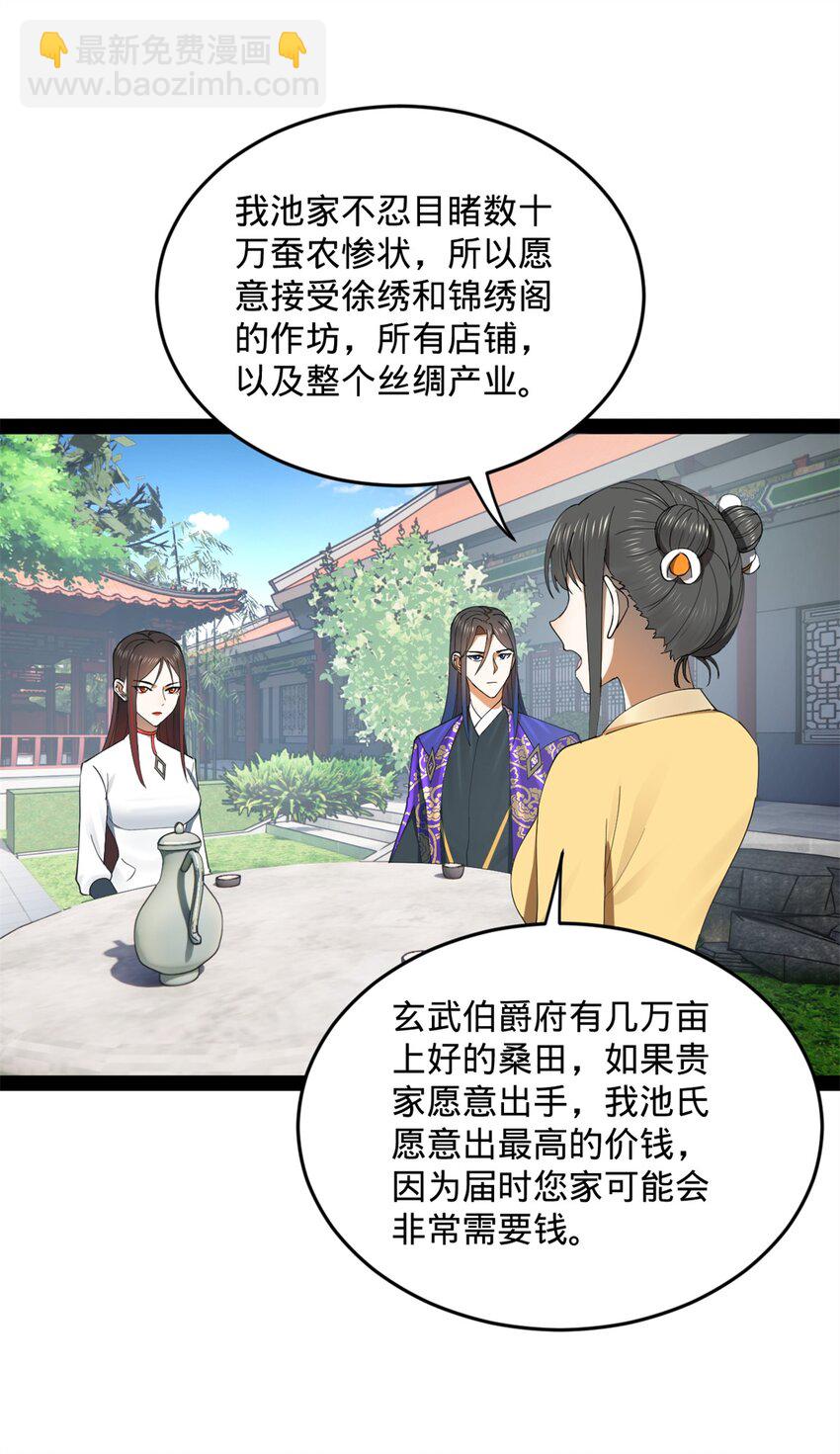 130 瓜分伯爵府！27