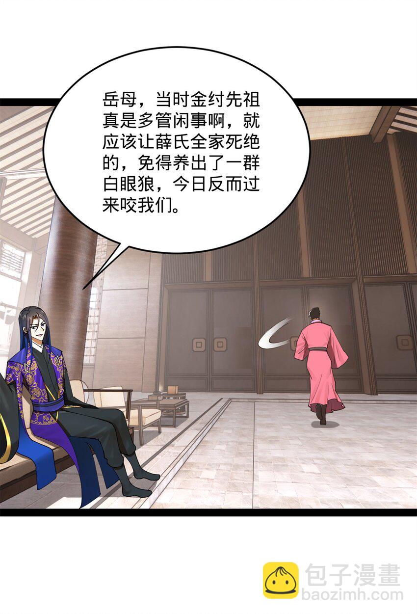 130 瓜分伯爵府！3