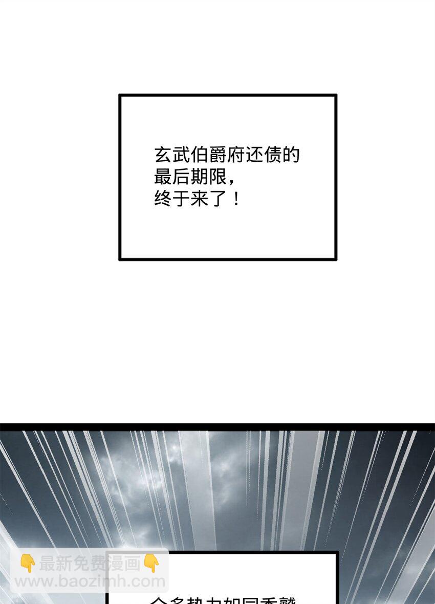 130 瓜分伯爵府！31