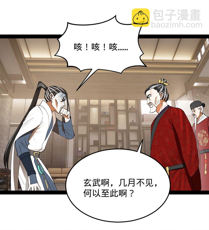130 瓜分伯爵府！35