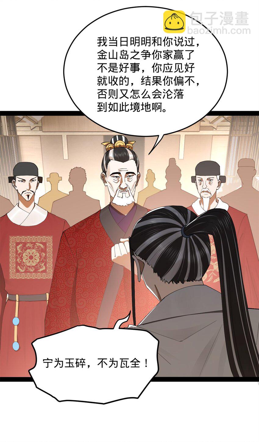 130 瓜分伯爵府！36