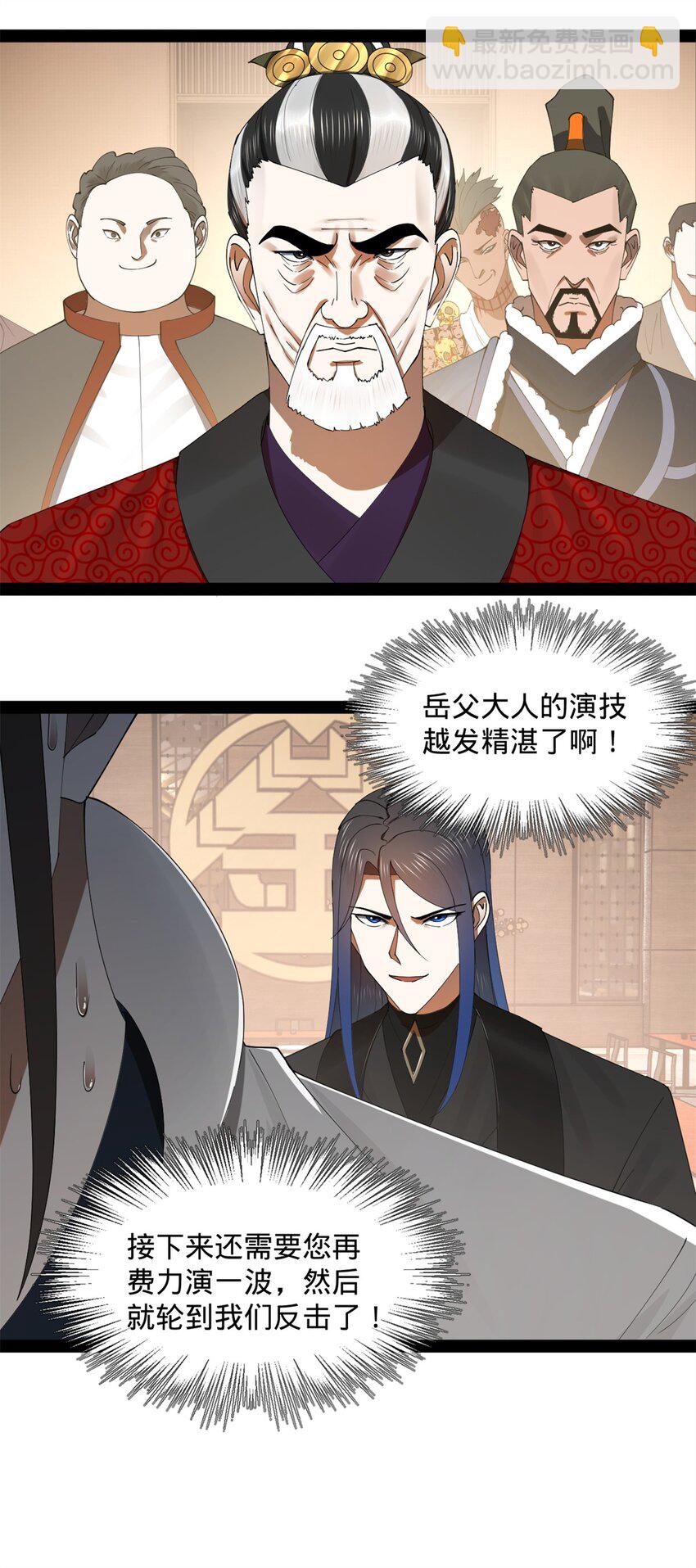 130 瓜分伯爵府！38