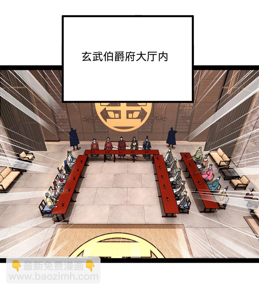 130 瓜分伯爵府！39