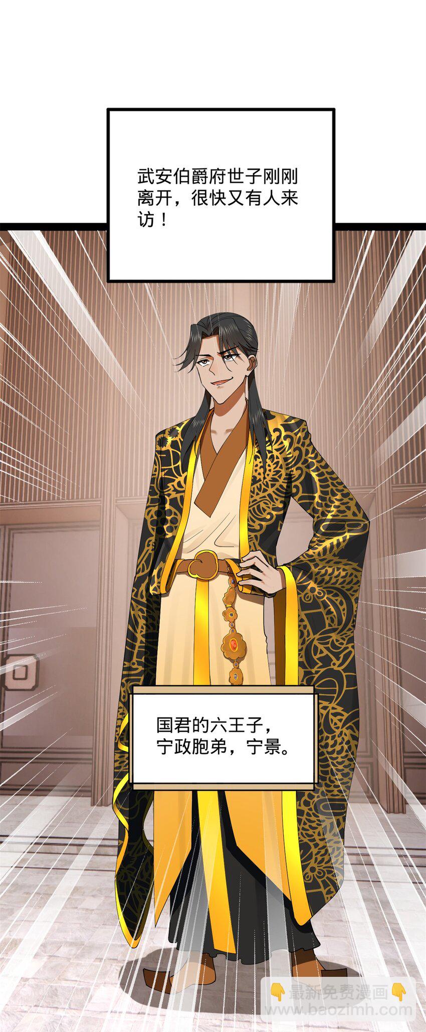 130 瓜分伯爵府！4
