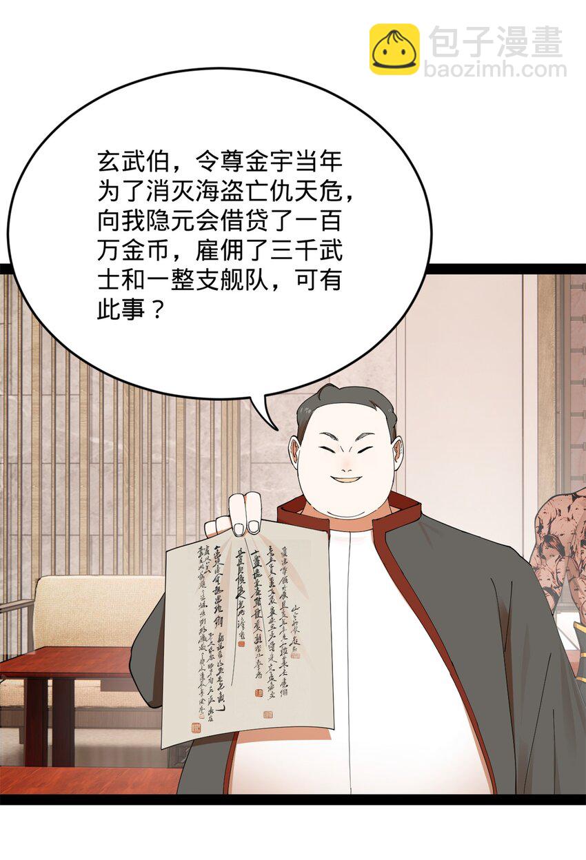 130 瓜分伯爵府！41