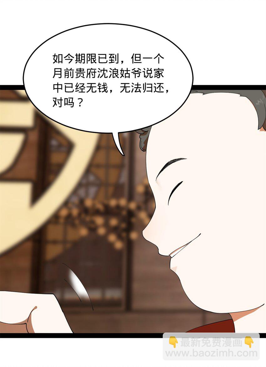 130 瓜分伯爵府！44