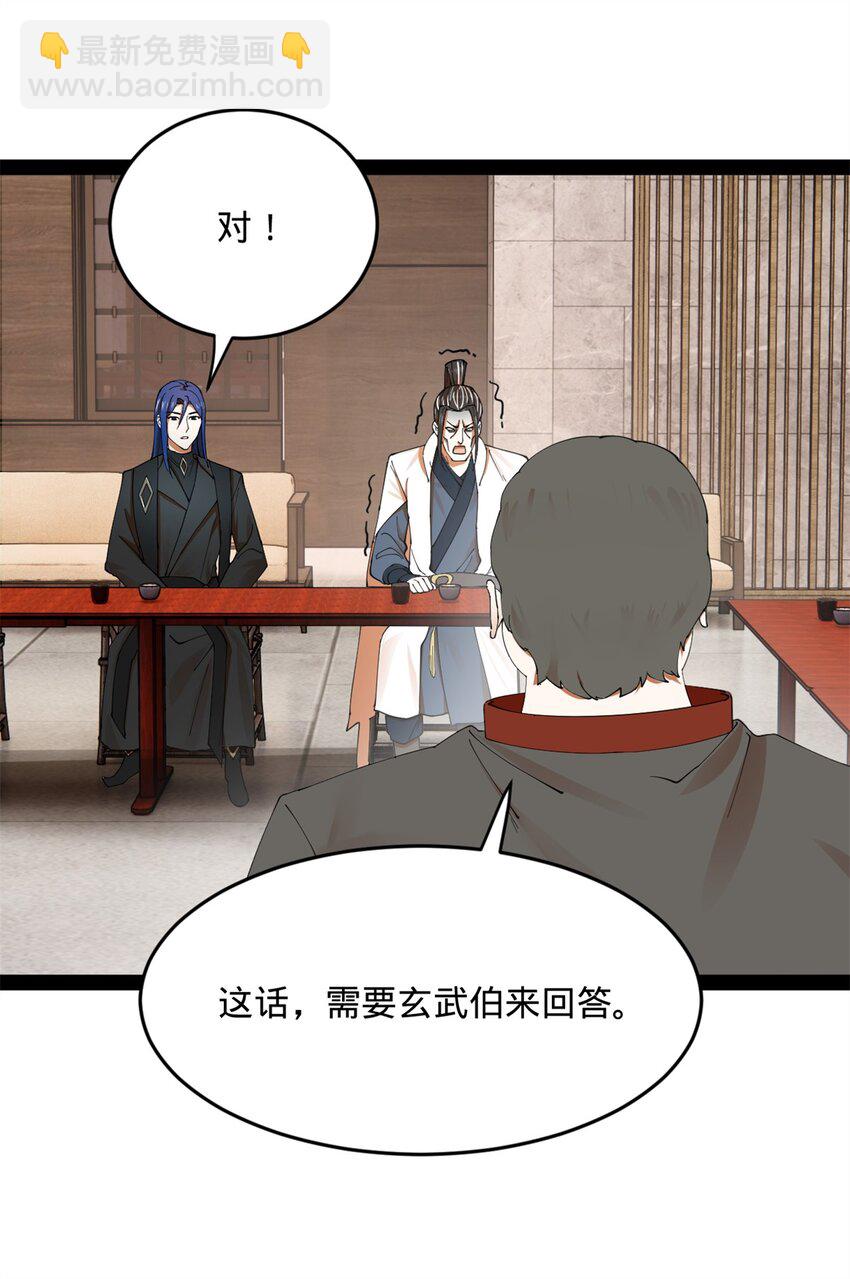 130 瓜分伯爵府！45