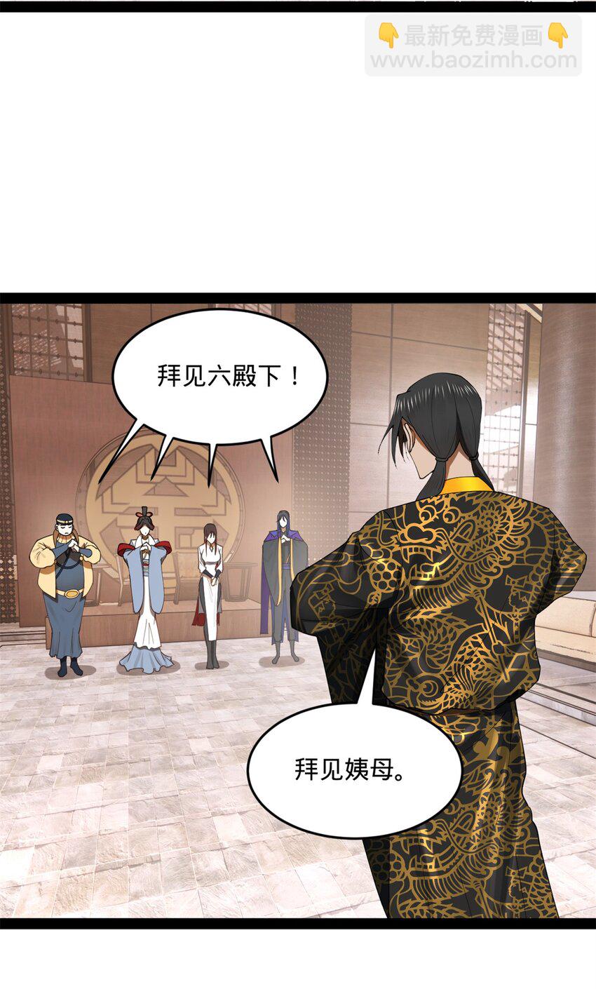 130 瓜分伯爵府！5