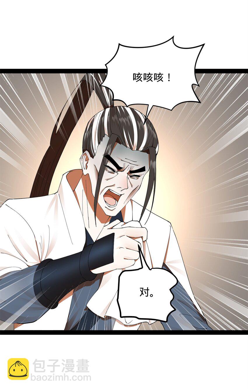 130 瓜分伯爵府！50