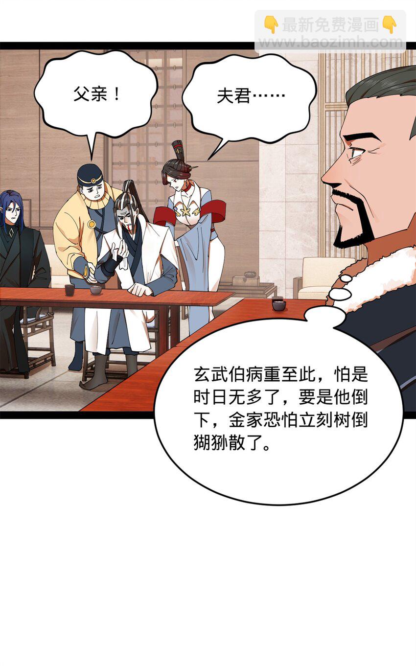 130 瓜分伯爵府！54