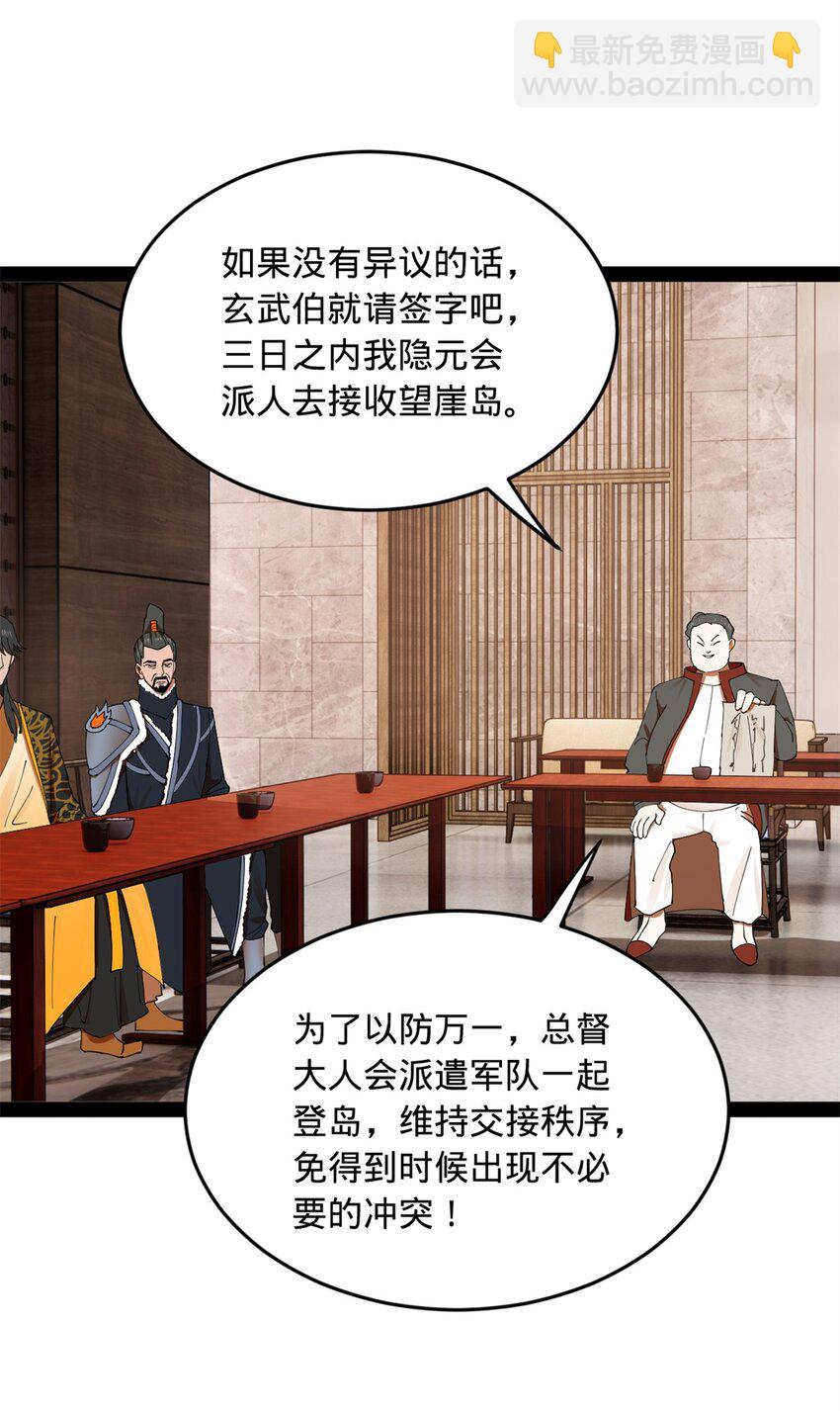 130 瓜分伯爵府！56