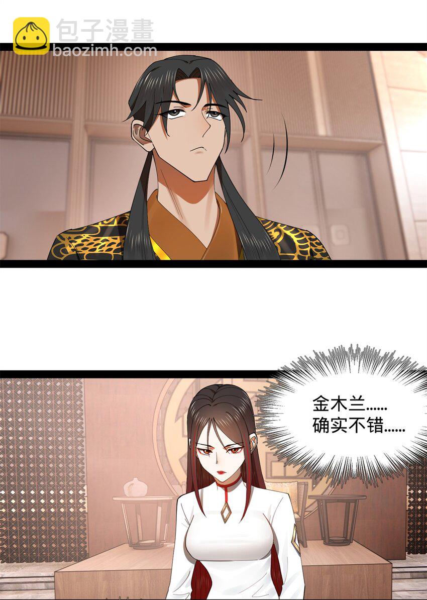 130 瓜分伯爵府！6