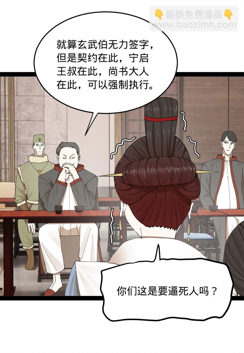 130 瓜分伯爵府！60