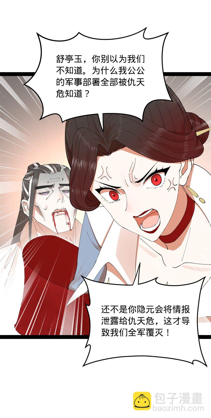 130 瓜分伯爵府！61