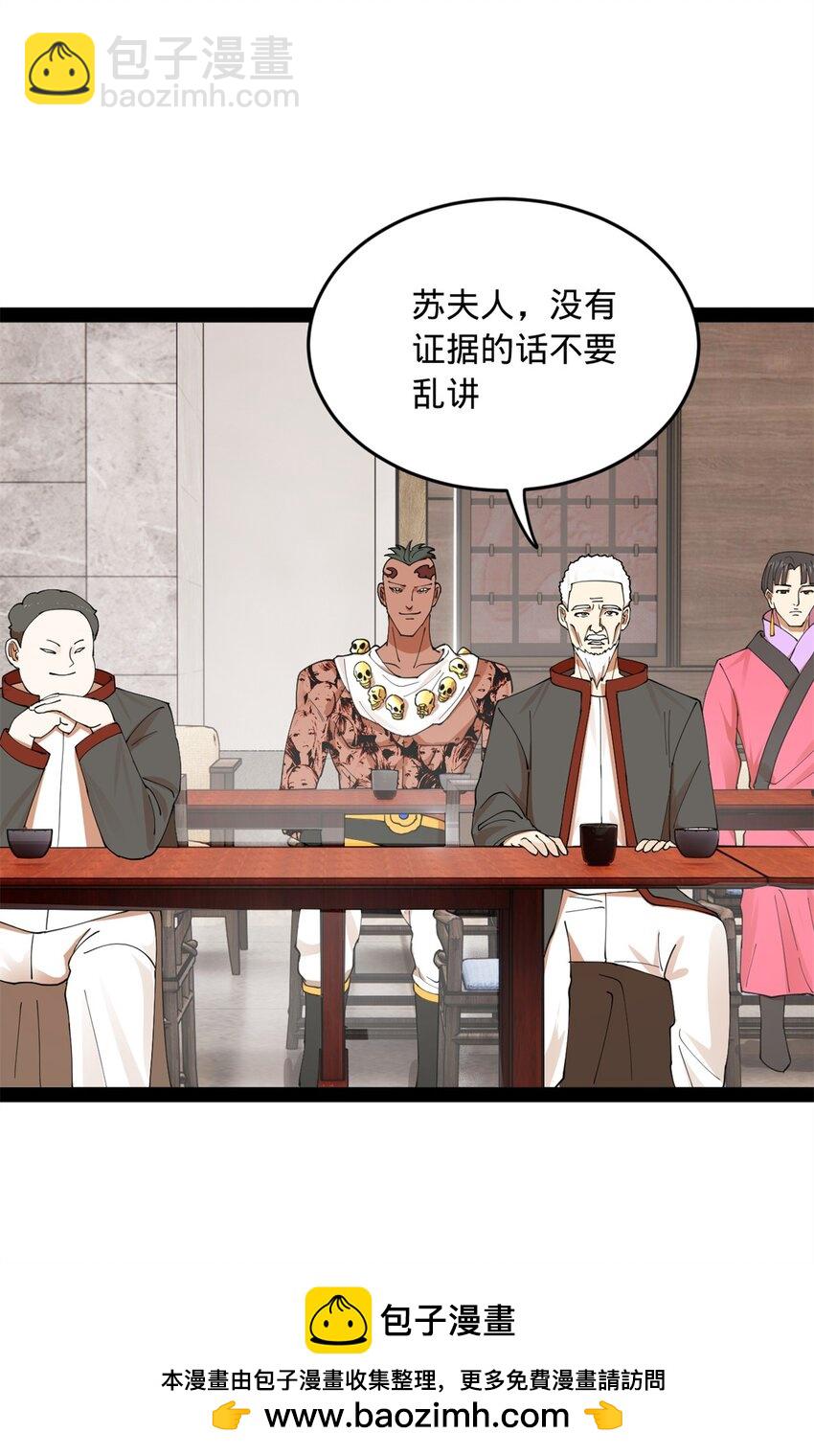 130 瓜分伯爵府！62