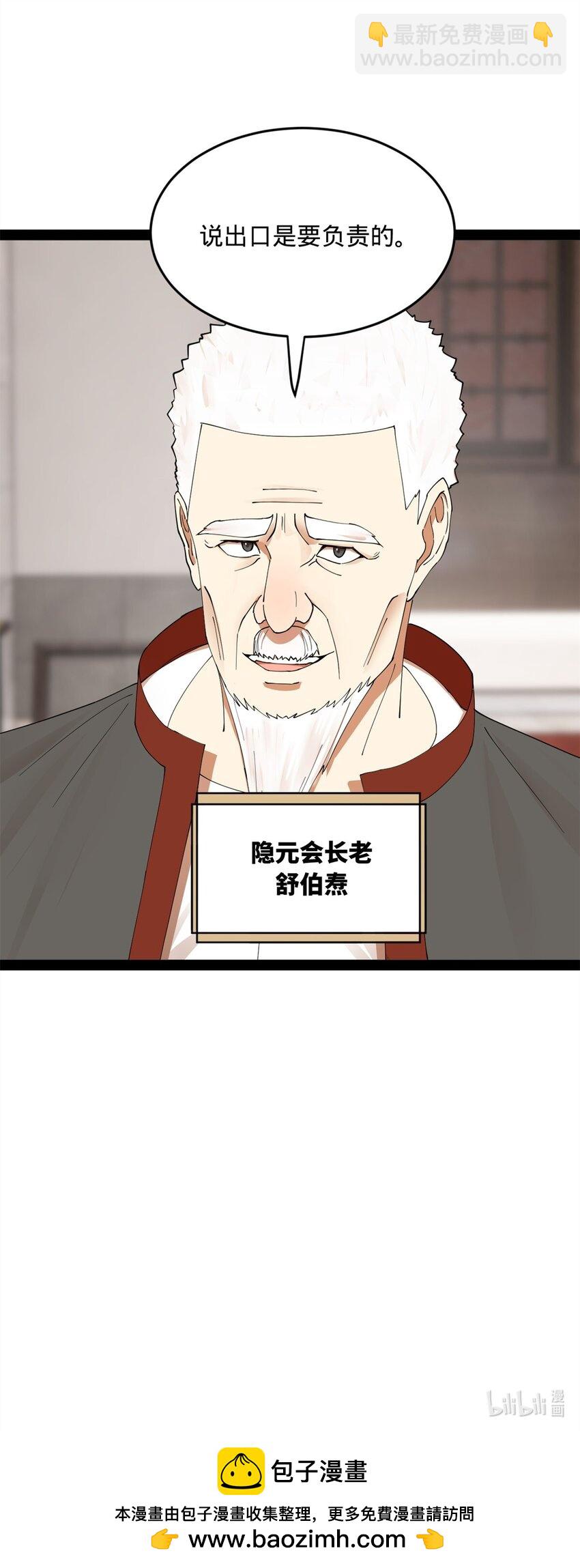 130 瓜分伯爵府！63