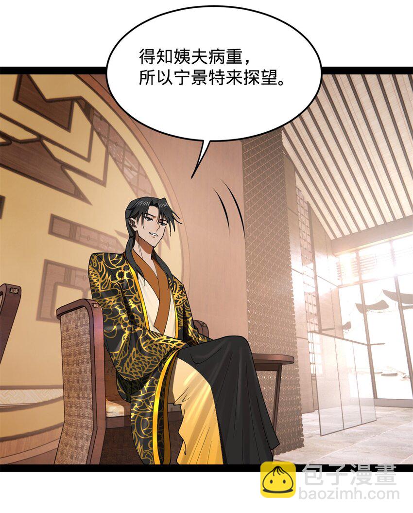 130 瓜分伯爵府！8