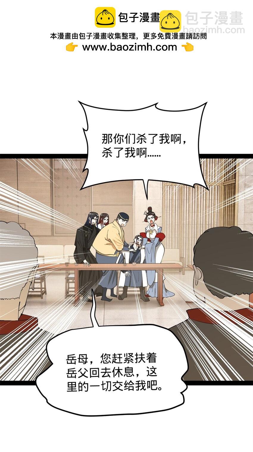 131 金山金雨埋葬你！1