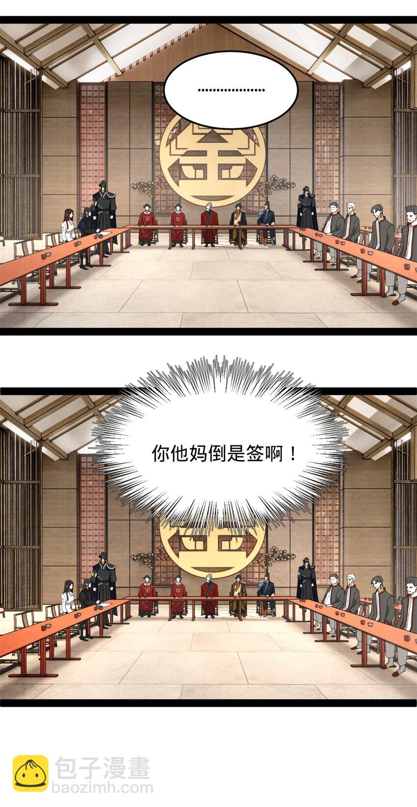 131 金山金雨埋葬你！10