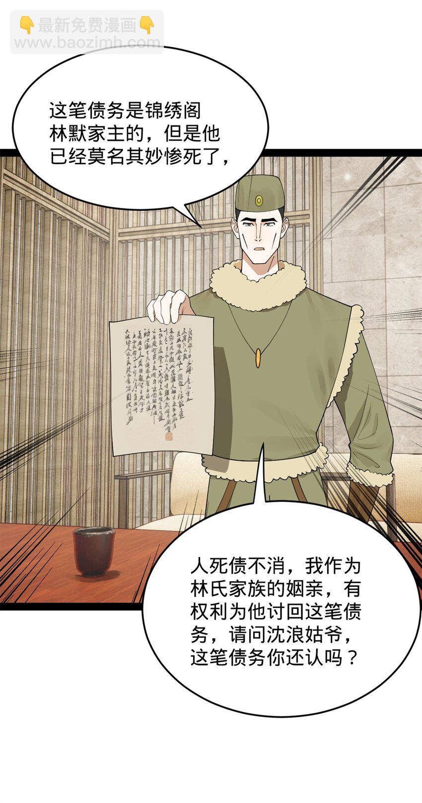 131 金山金雨埋葬你！14