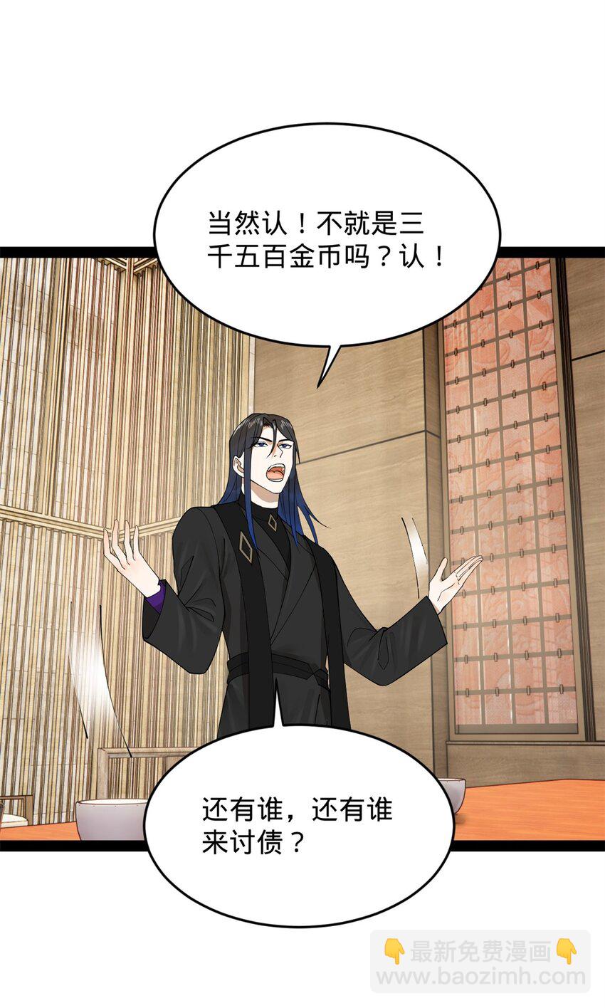 131 金山金雨埋葬你！15