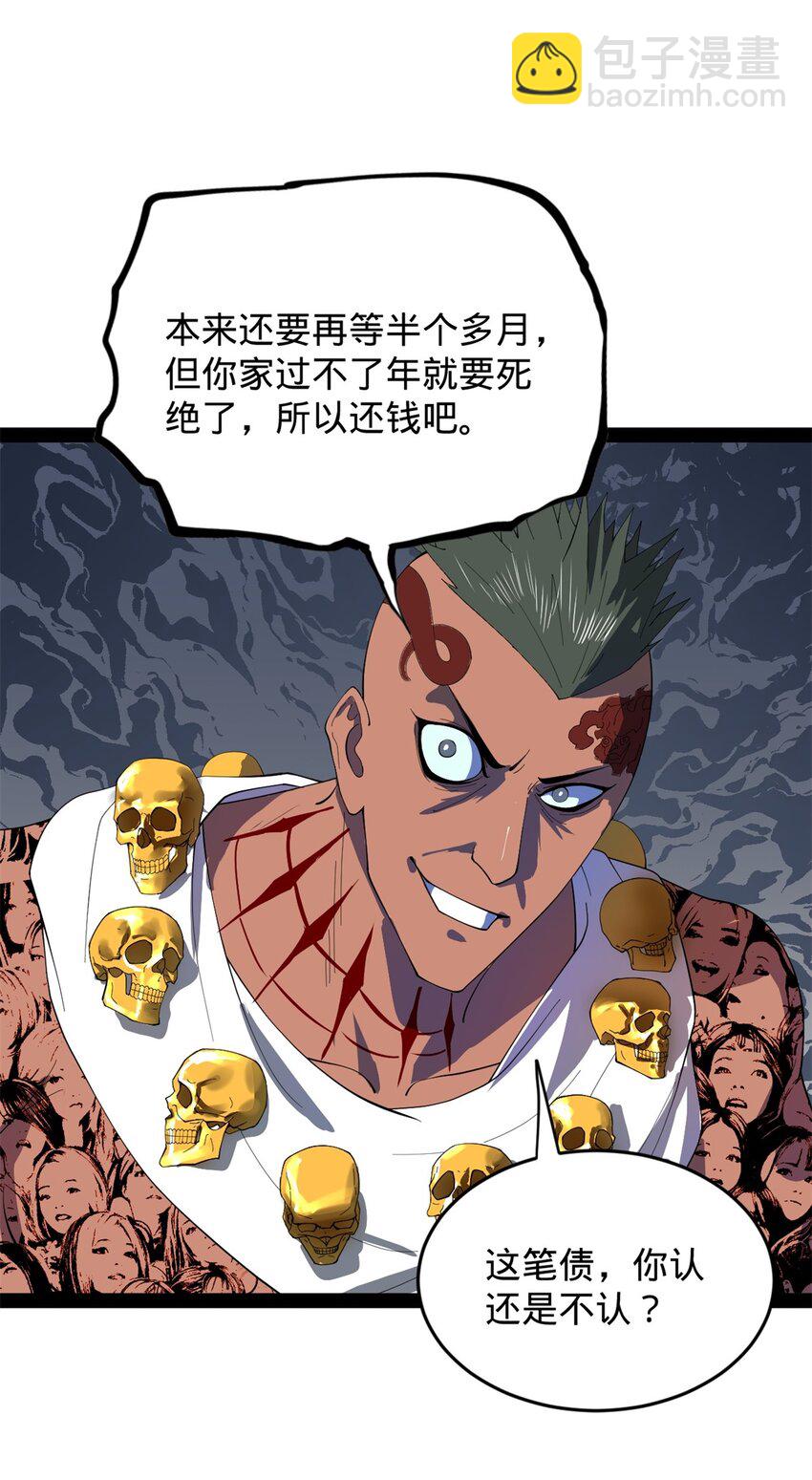 131 金山金雨埋葬你！17