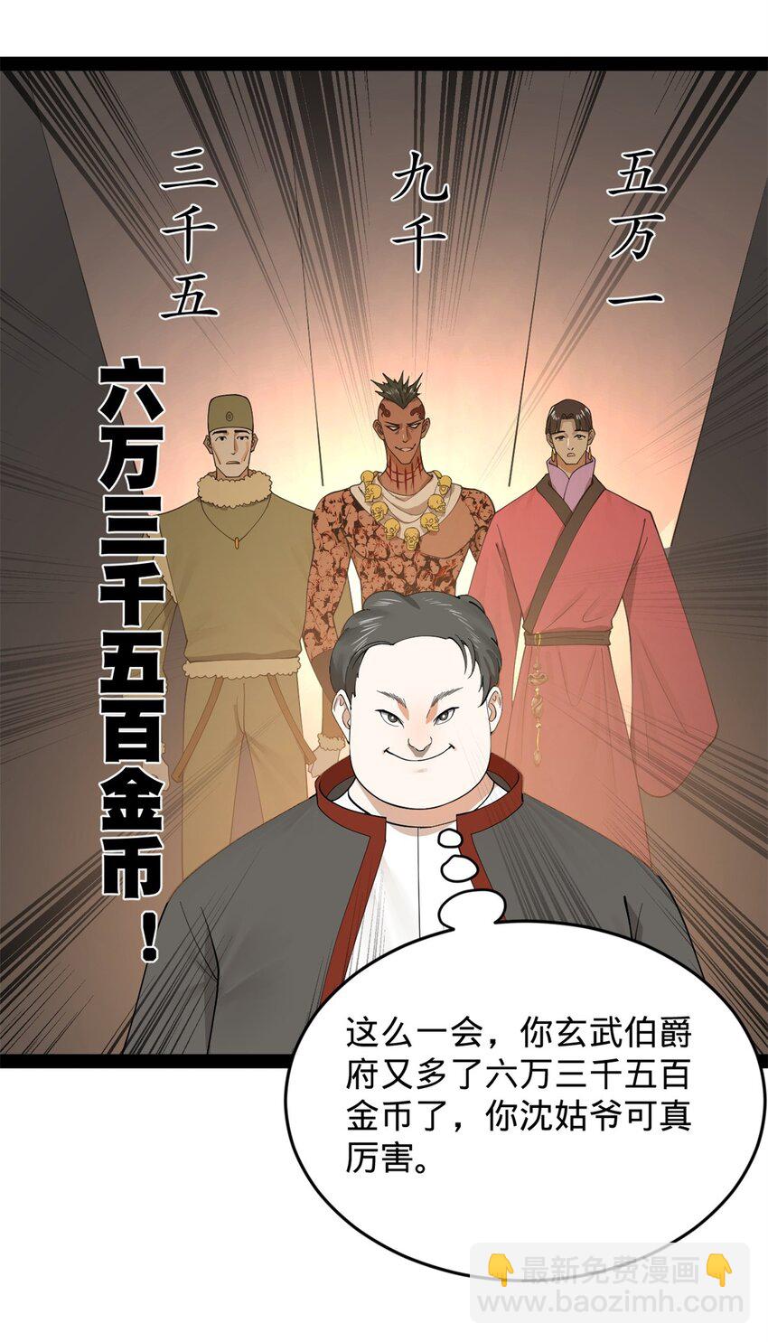 131 金山金雨埋葬你！22