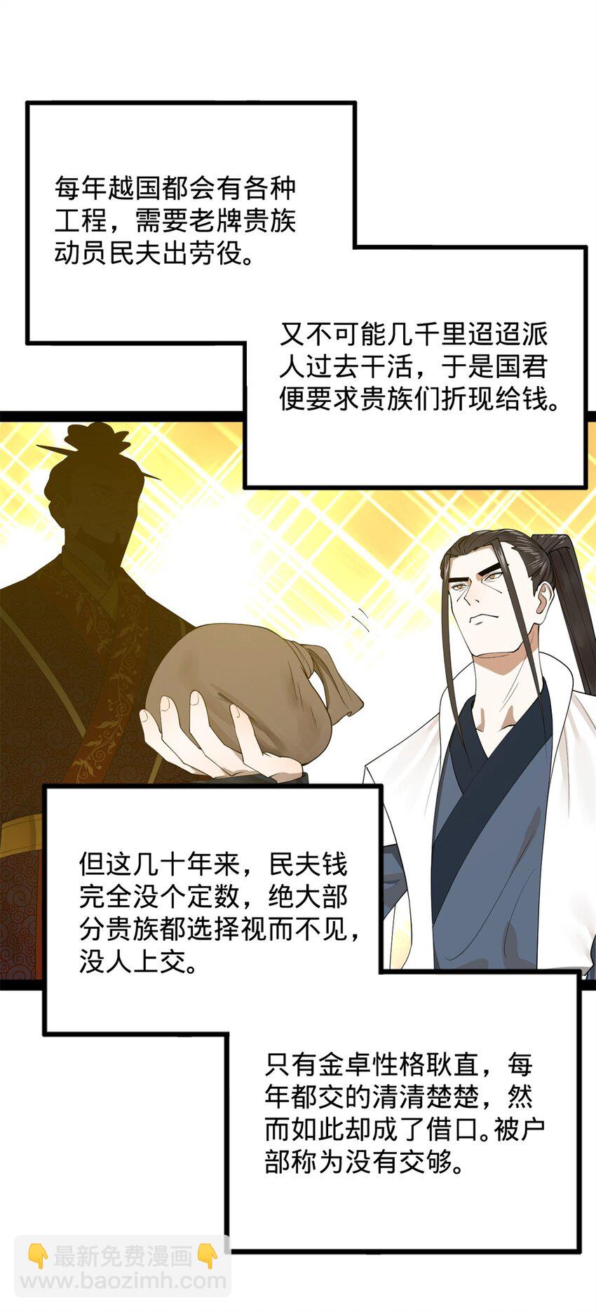 131 金山金雨埋葬你！24