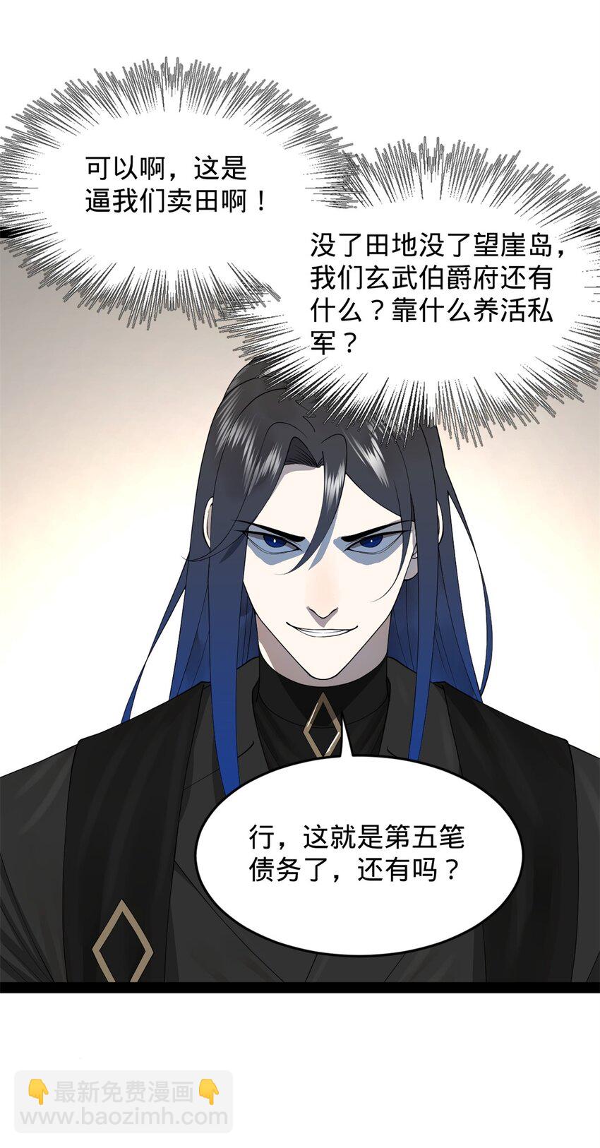 131 金山金雨埋葬你！25