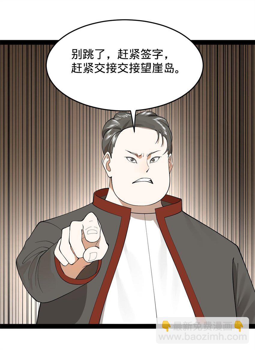 131 金山金雨埋葬你！27