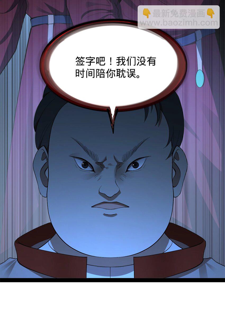 131 金山金雨埋葬你！30