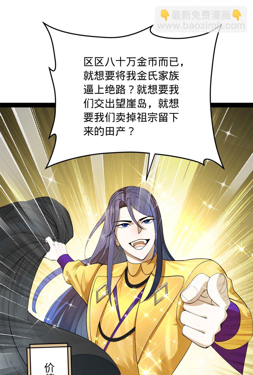 131 金山金雨埋葬你！34