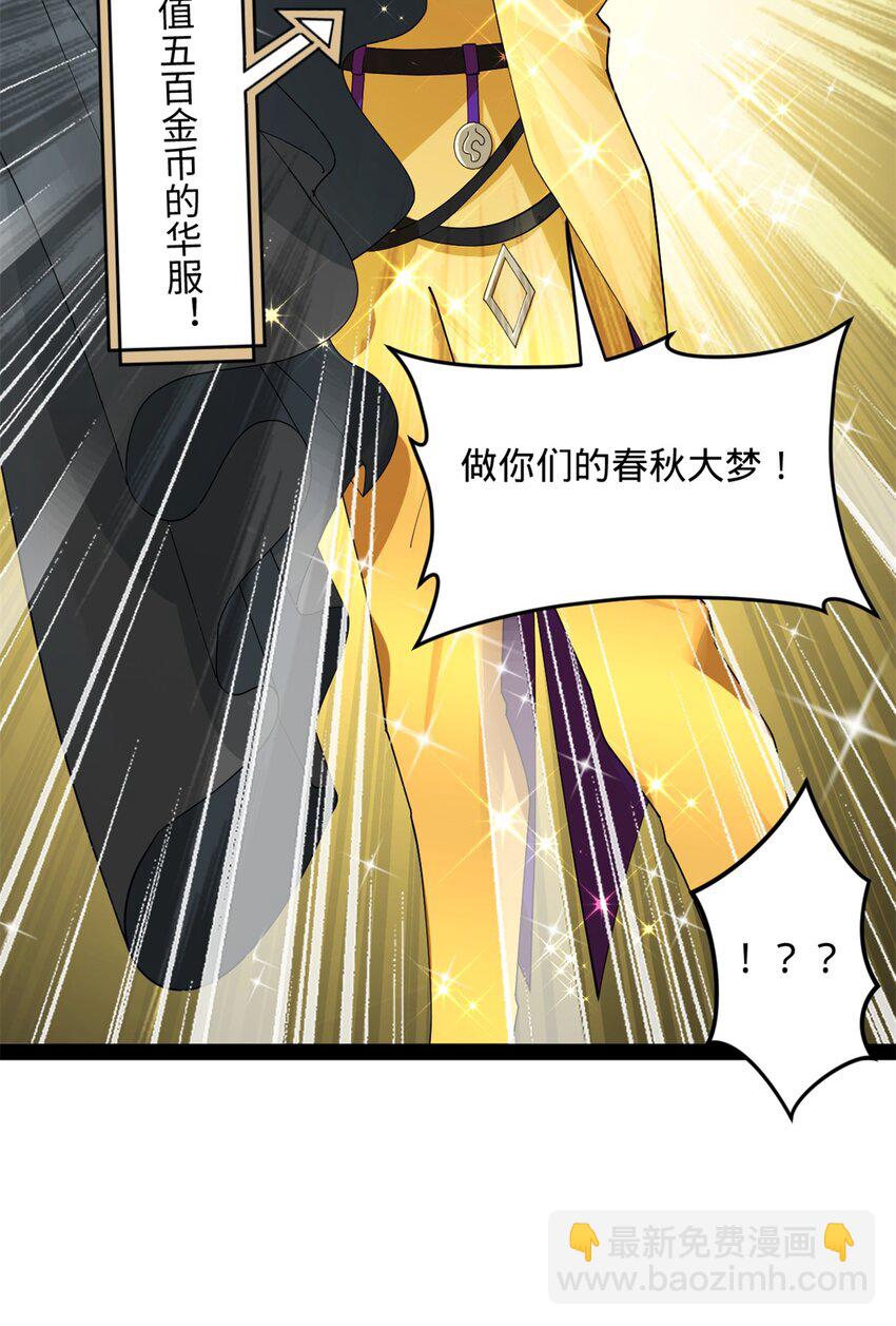 131 金山金雨埋葬你！35