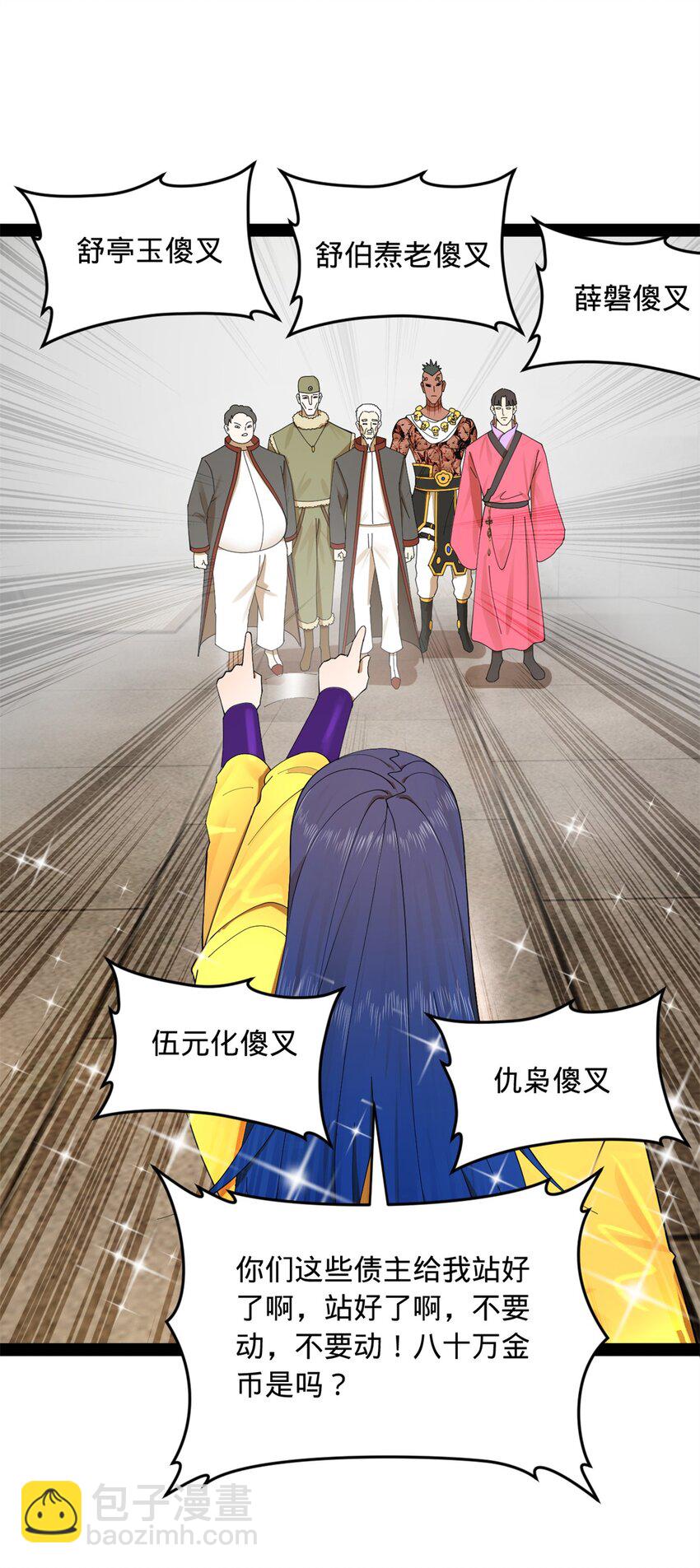 131 金山金雨埋葬你！36