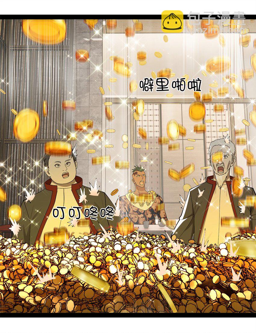 131 金山金雨埋葬你！43