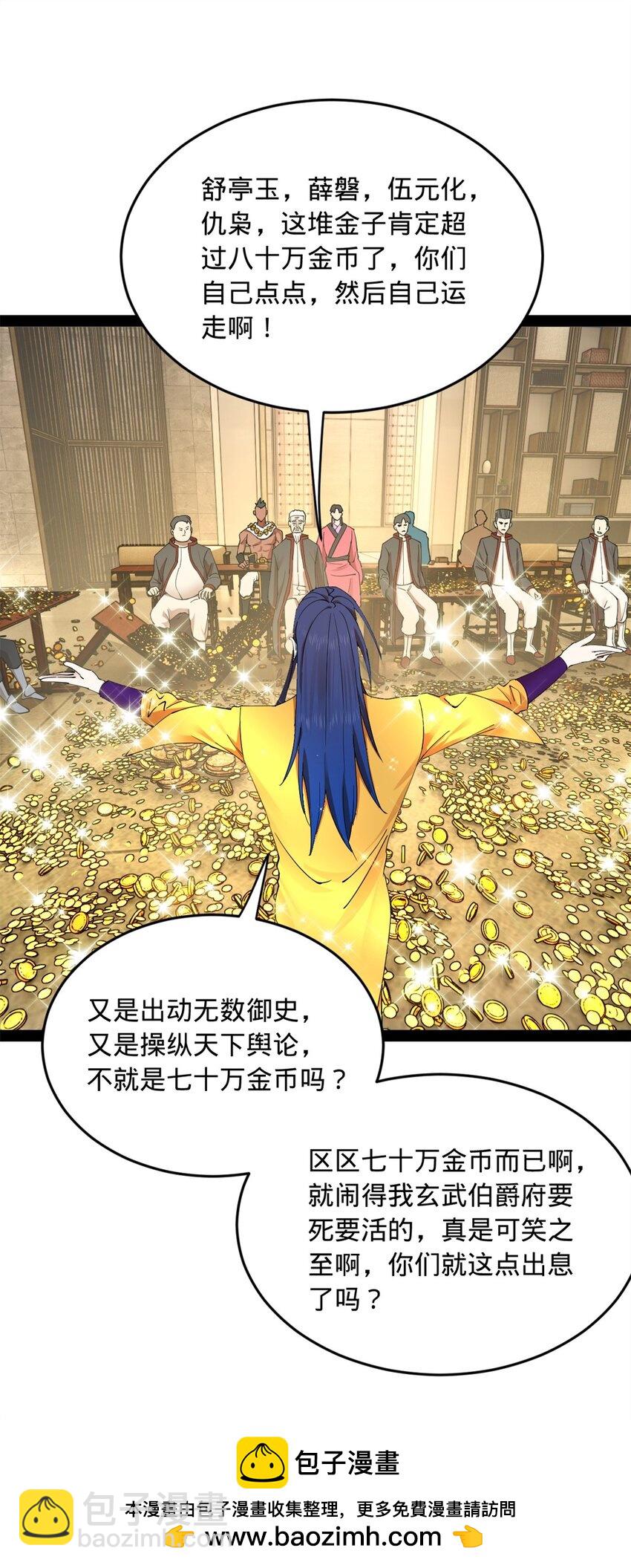 131 金山金雨埋葬你！53